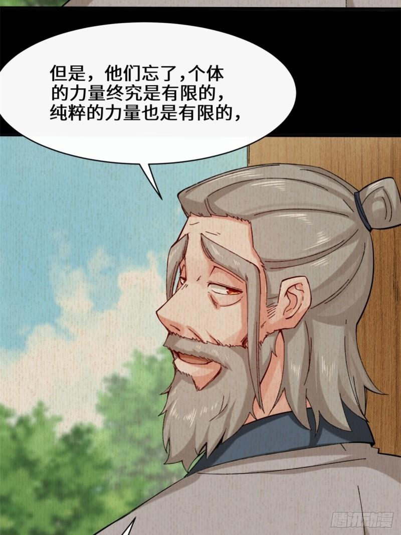 无尽吞噬漫画,50-执棋者17图