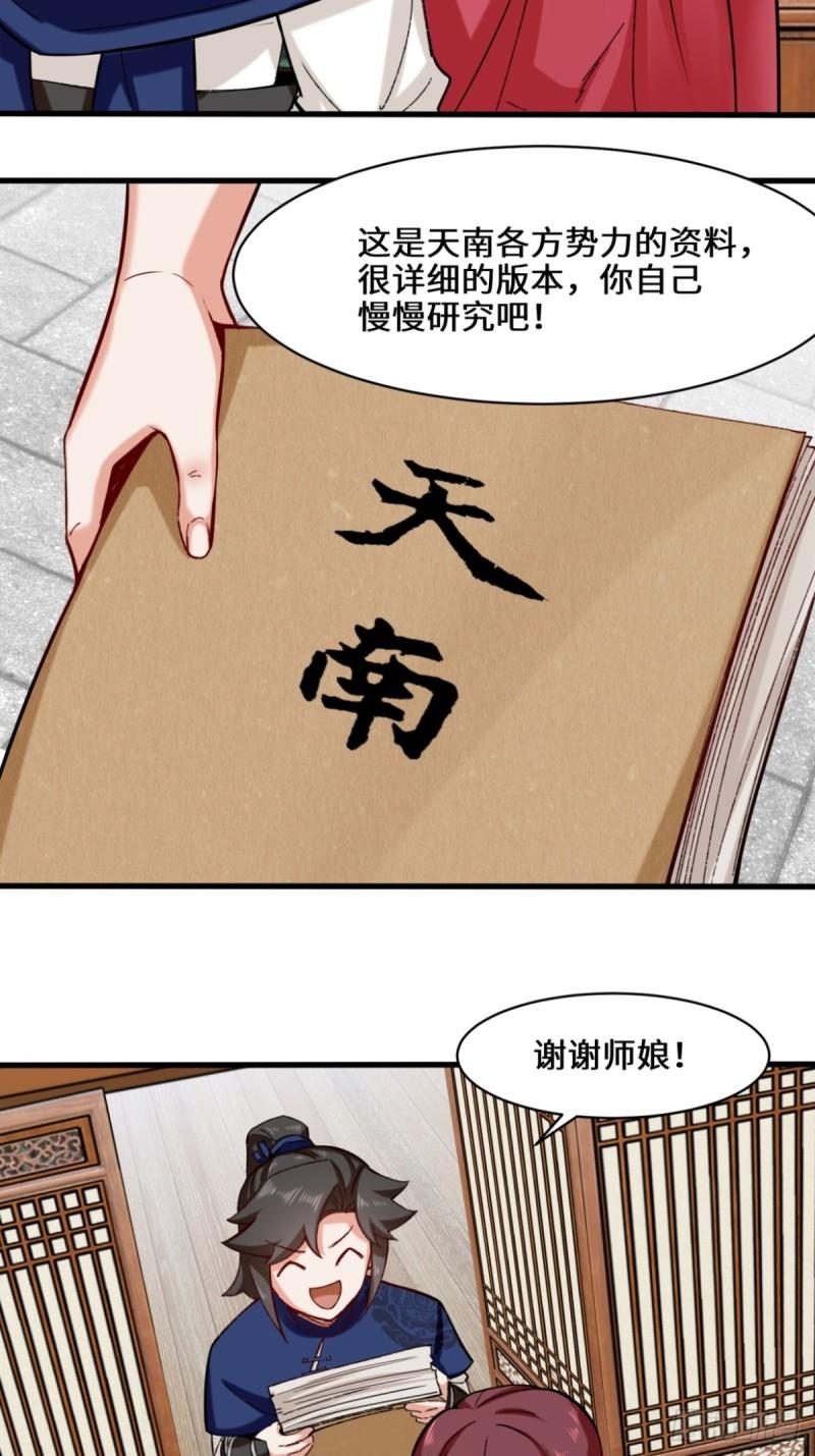 无尽吞噬漫画,50-执棋者36图