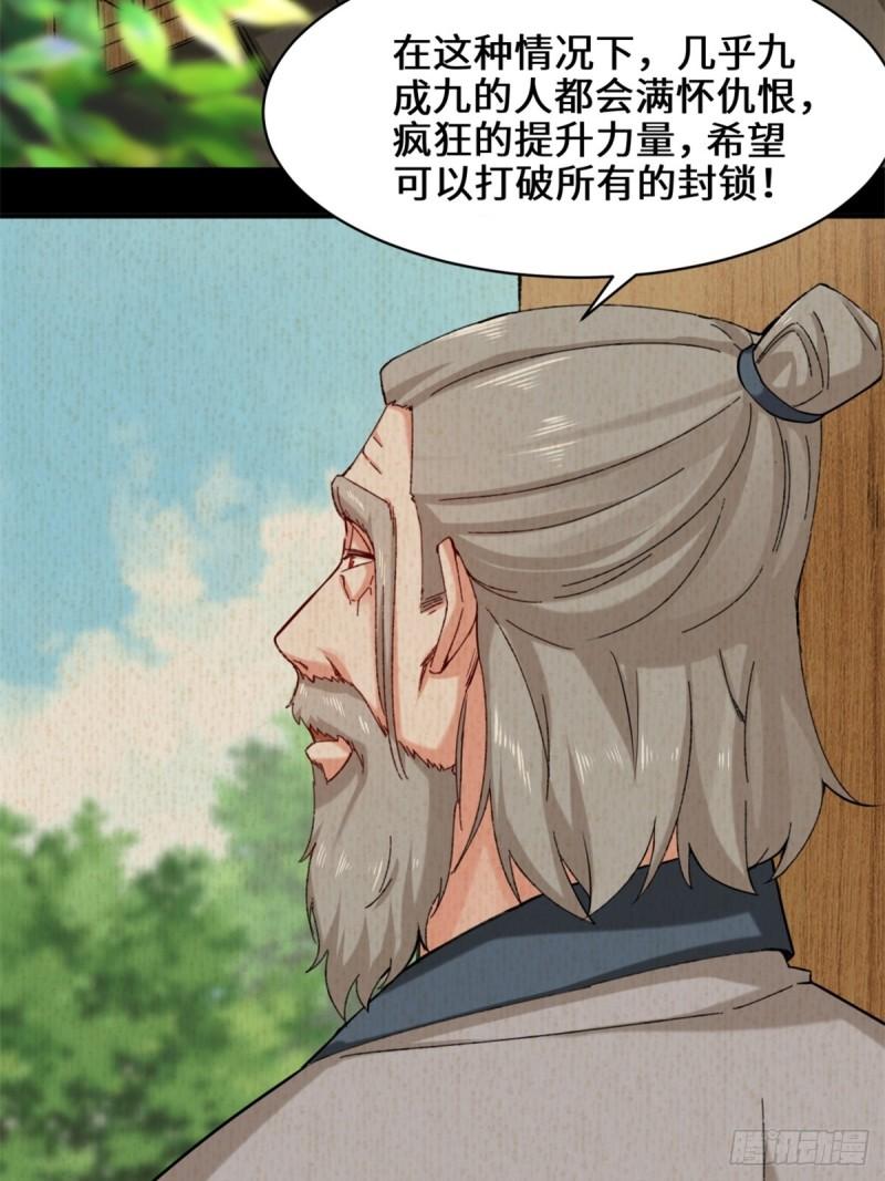 无尽吞噬漫画,50-执棋者16图