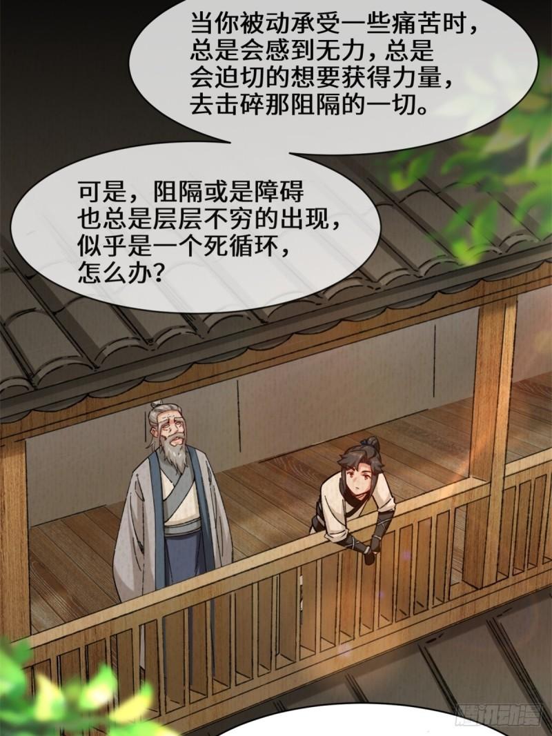 无尽吞噬漫画,50-执棋者15图