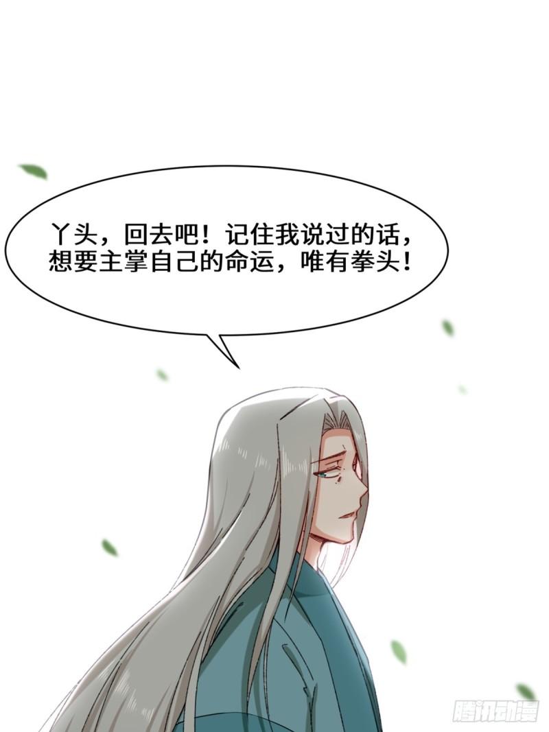 无尽吞噬漫画,50-执棋者9图