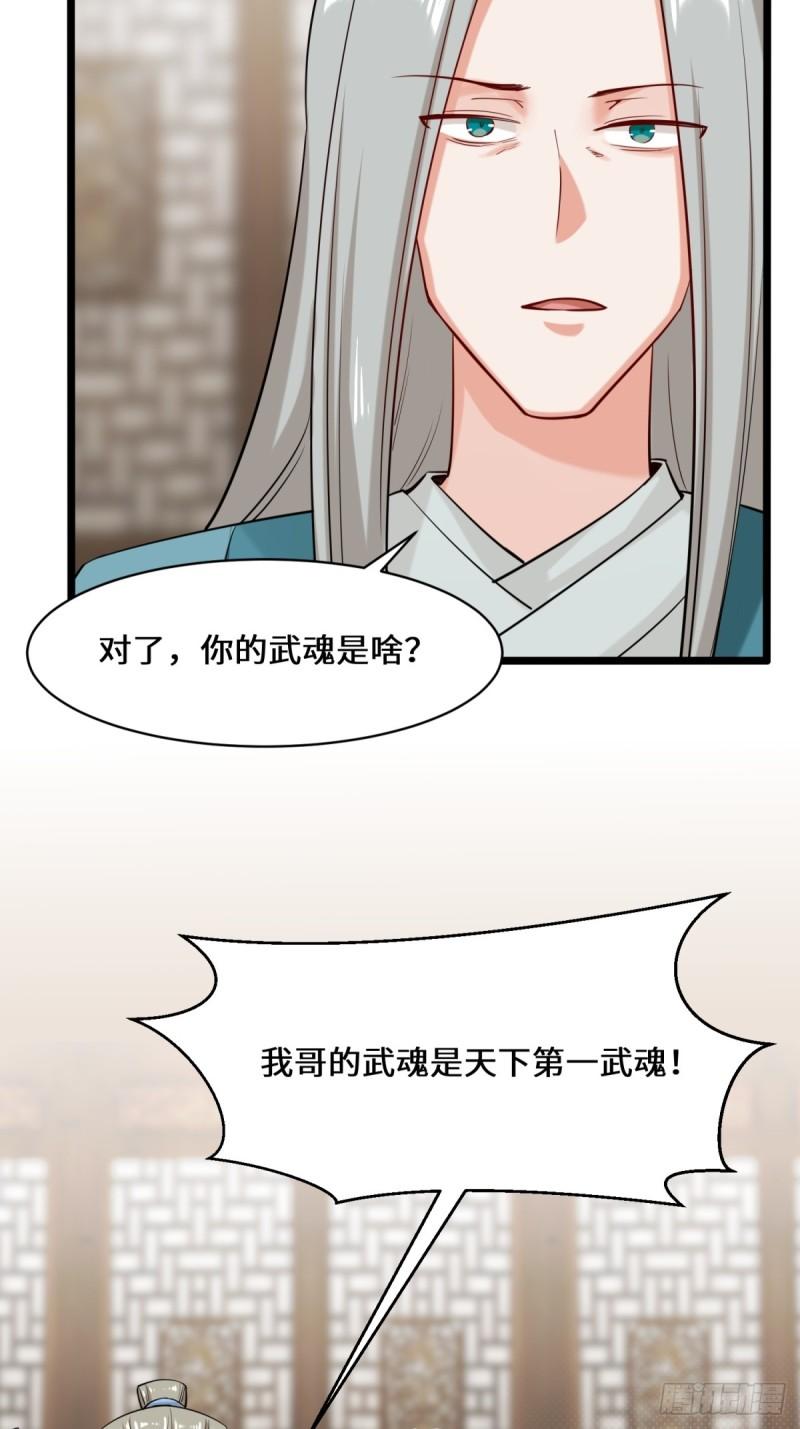 无尽吞噬第二季一口气看完漫画,51-破局机会14图