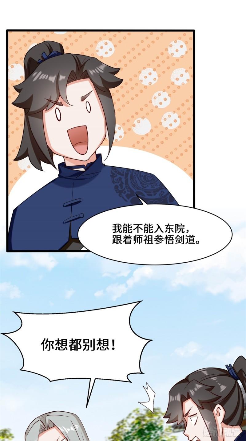 无尽吞噬漫画,52-解毒成功45图