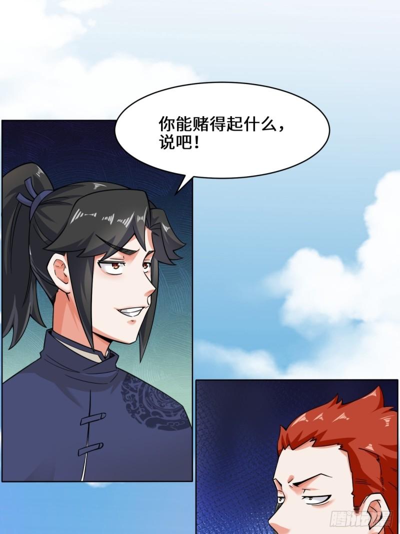 无尽吞噬漫画,54-无规则对战16图