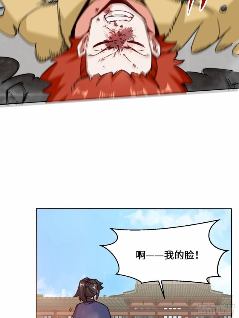 无尽吞噬漫画,55-站稳北院17图