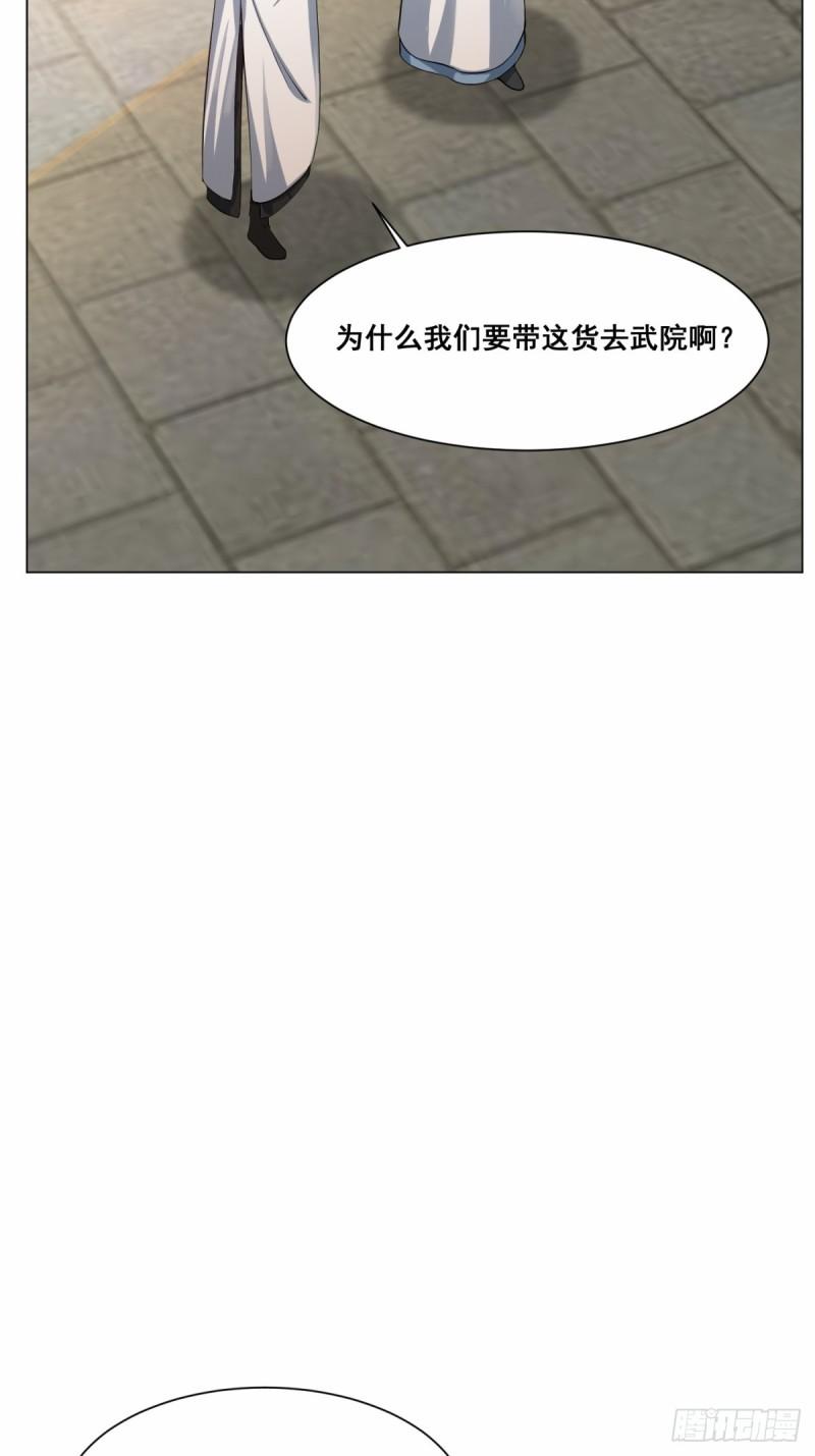 无尽吞噬漫画,56-俘获灵儿8图