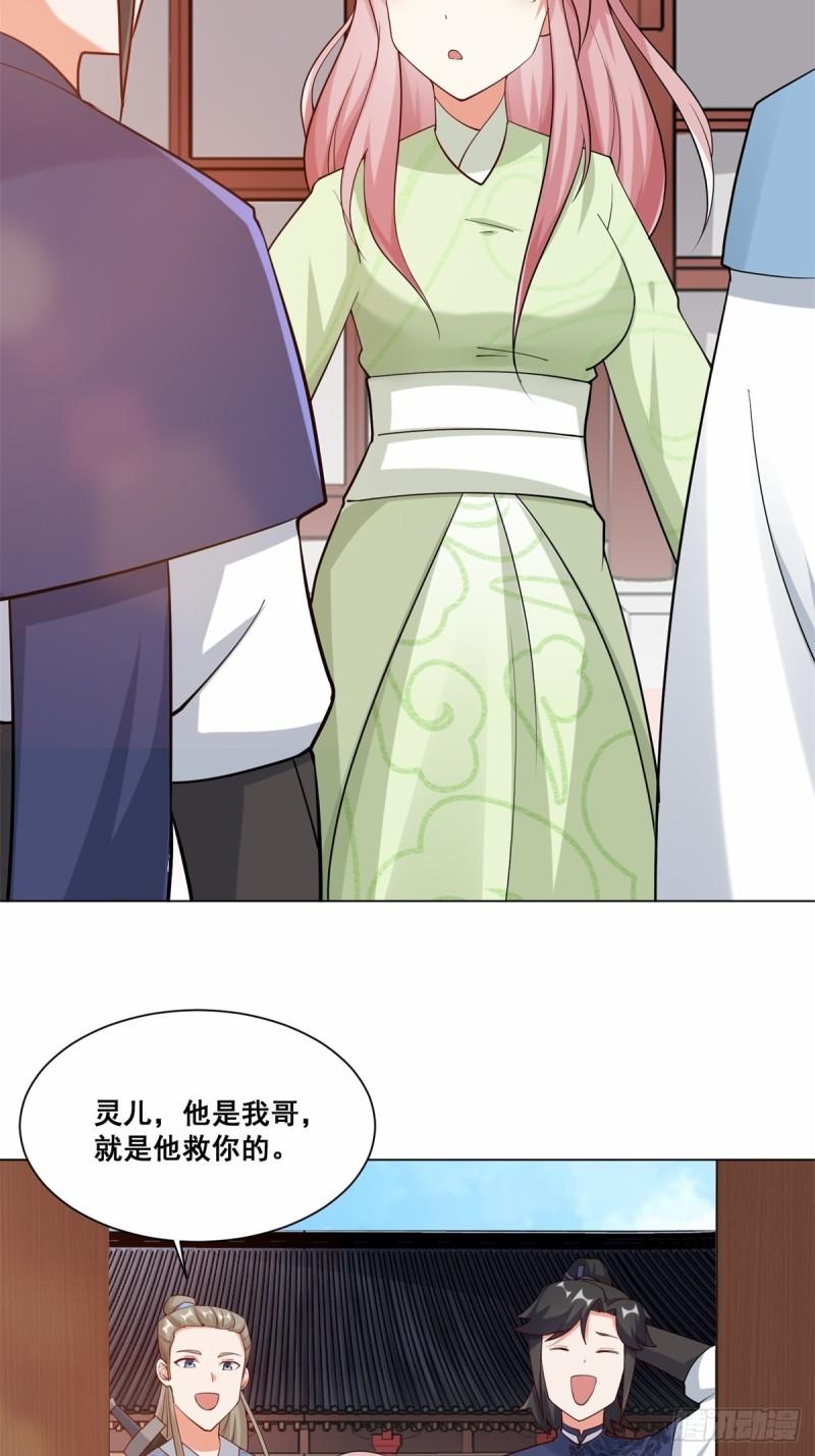 无尽吞噬漫画,56-俘获灵儿15图