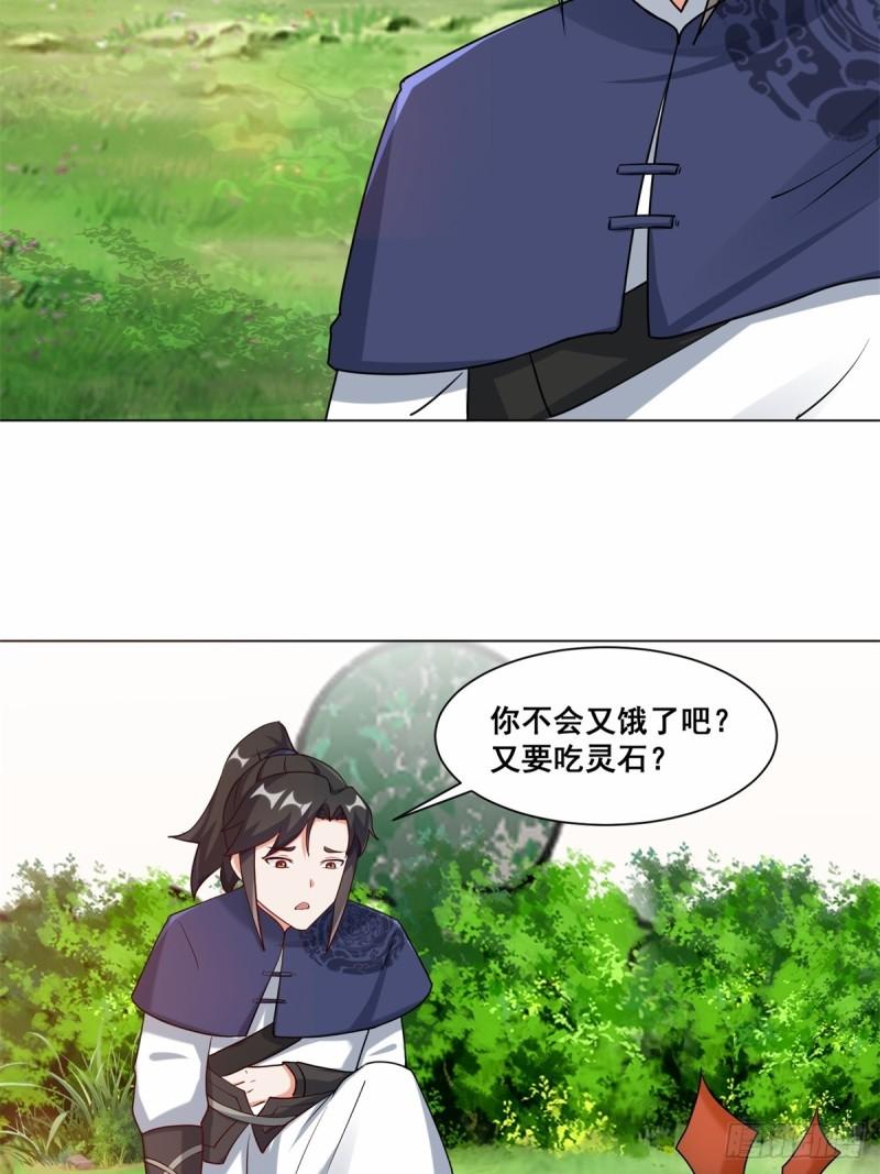 无尽吞噬漫画,56-俘获灵儿43图