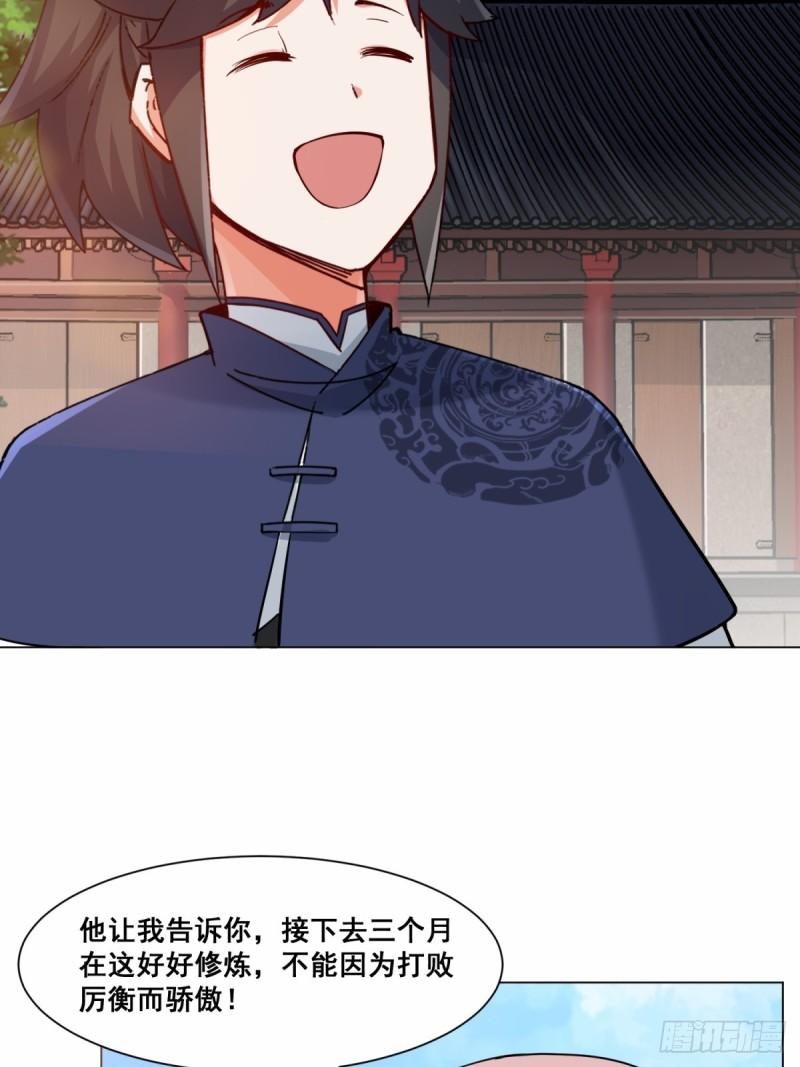 无尽吞噬漫画,56-俘获灵儿29图