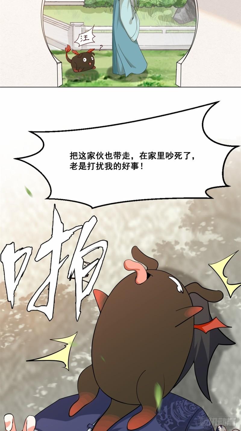 无尽吞噬漫画,56-俘获灵儿5图