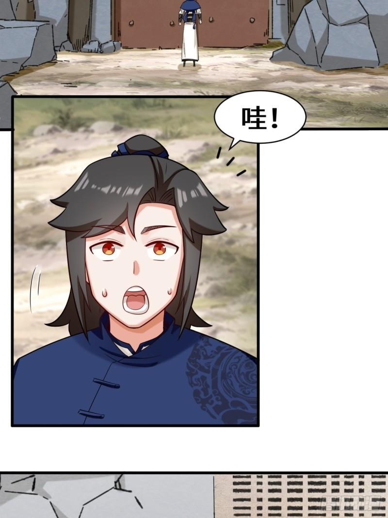 无尽吞噬漫画,59-千钧塔10图