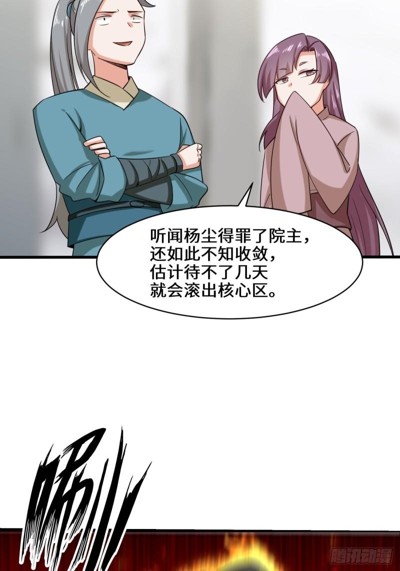 无尽吞噬漫画,59-千钧塔37图