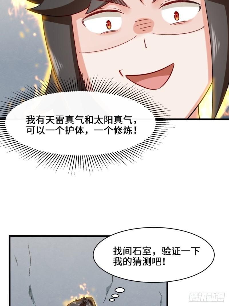 无尽吞噬漫画,59-千钧塔27图