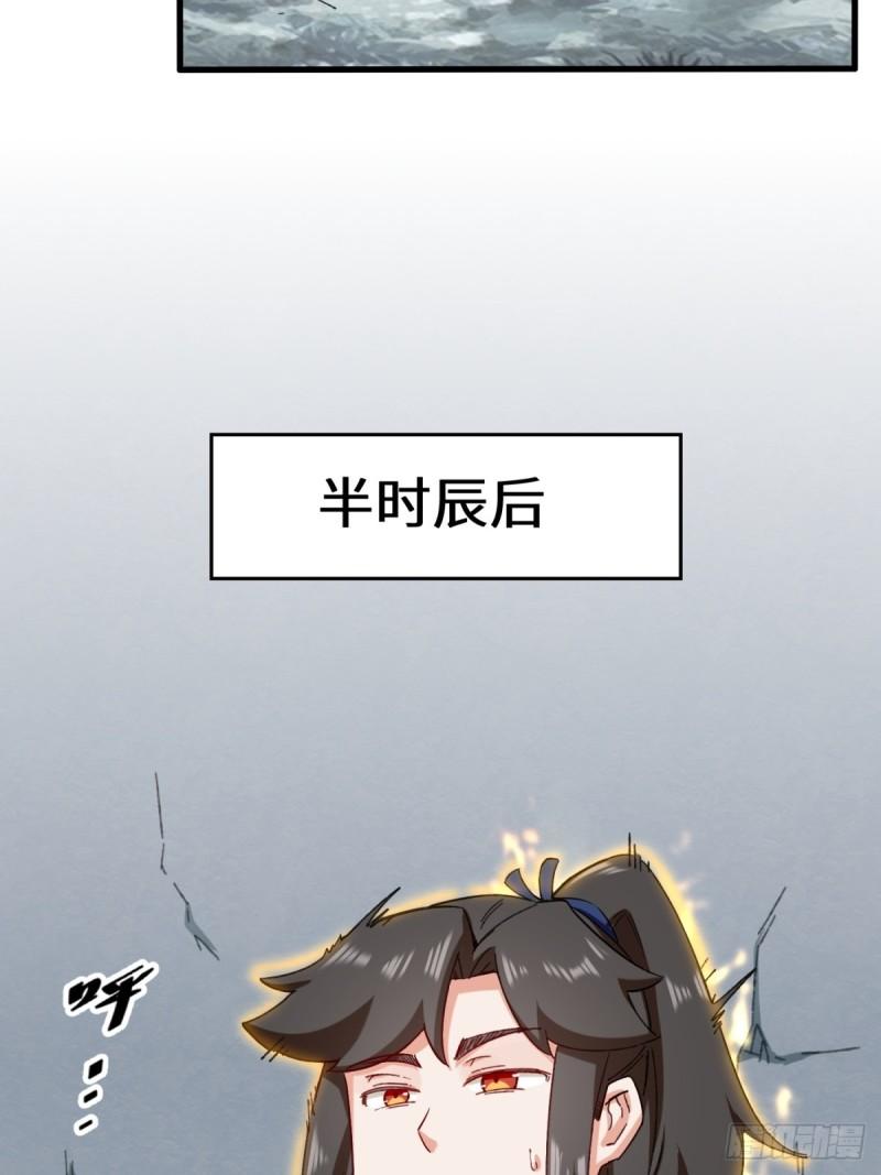 无尽吞噬漫画,59-千钧塔24图