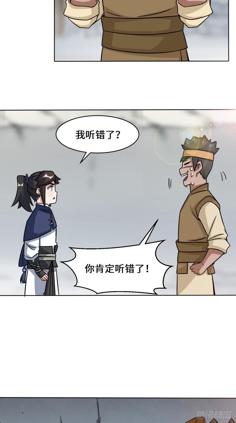 无尽吞噬漫画,60-太古魔龙战体48图