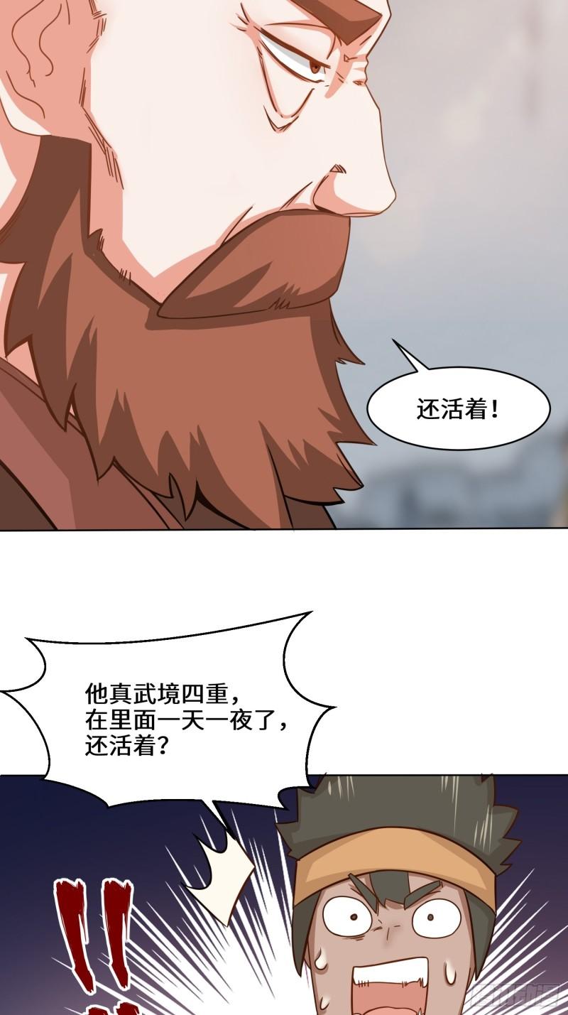 无尽吞噬漫画,60-太古魔龙战体34图