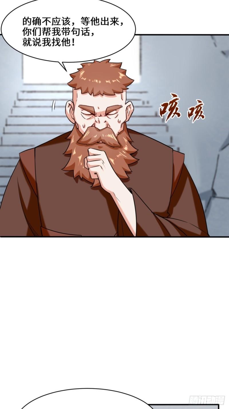 无尽吞噬漫画,61-开辟第二战穴31图