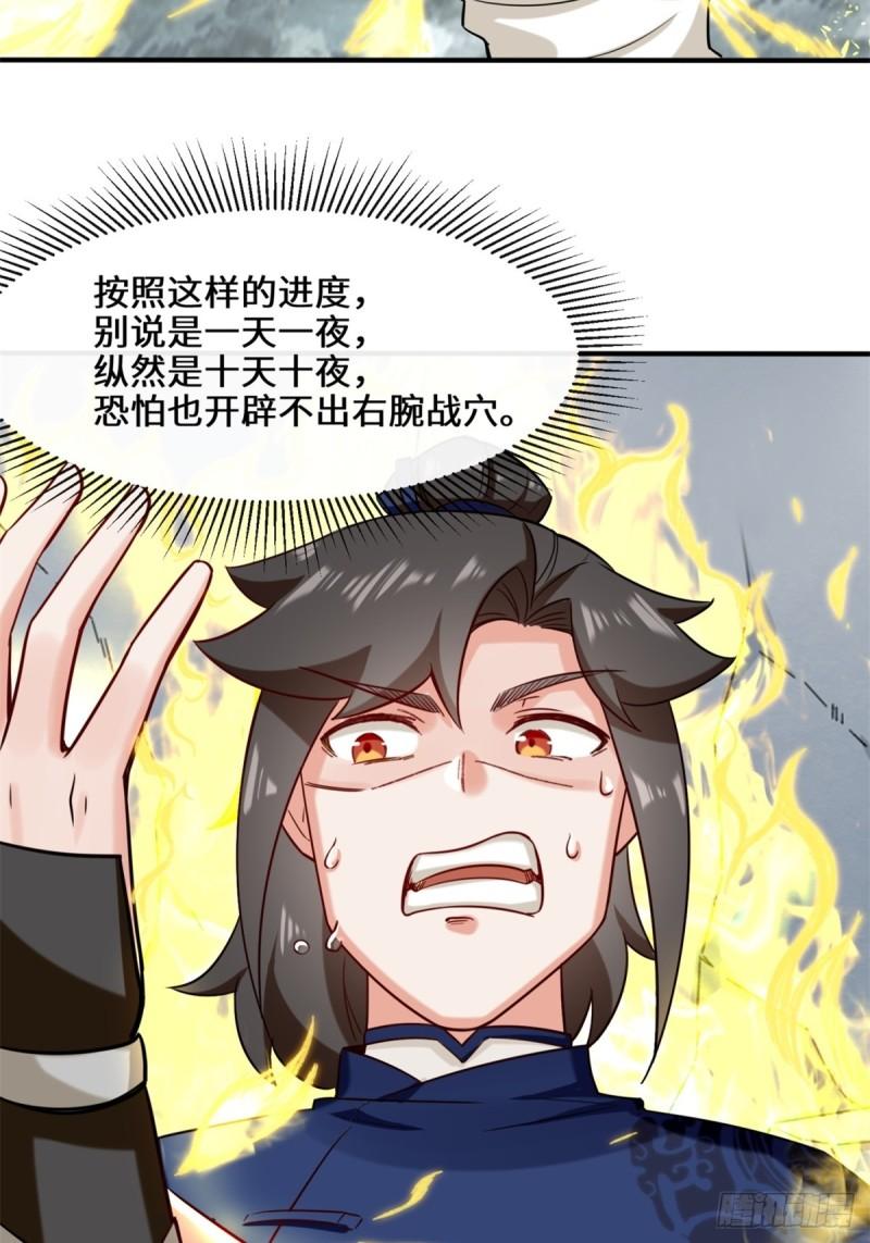 无尽吞噬漫画,61-开辟第二战穴39图