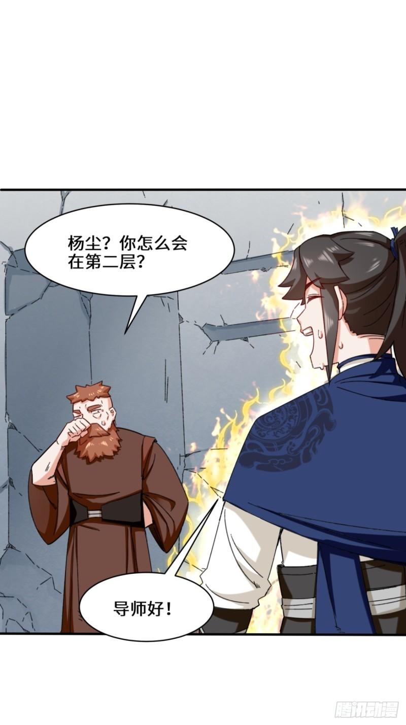 无尽吞噬漫画,61-开辟第二战穴19图