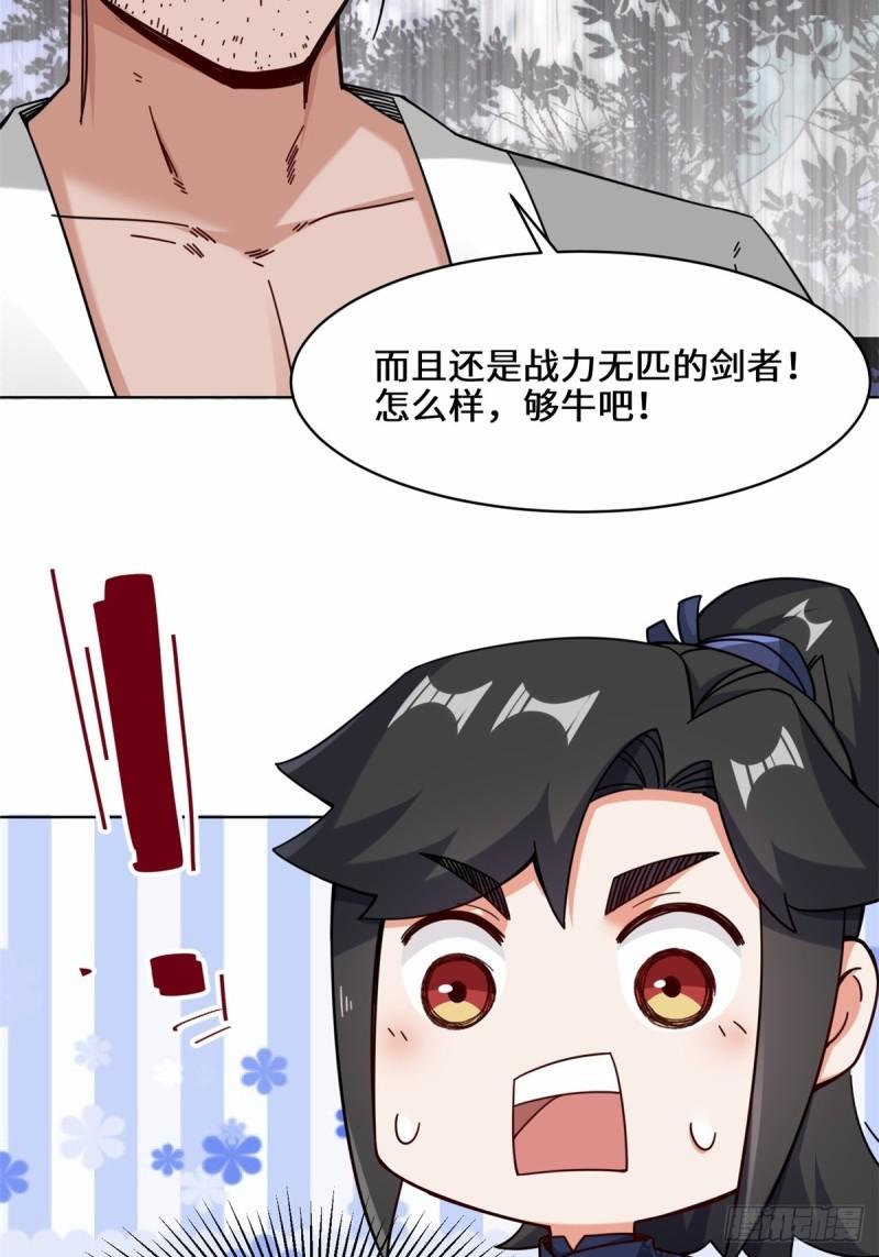 无尽吞噬漫画,63-联姻？！！！36图