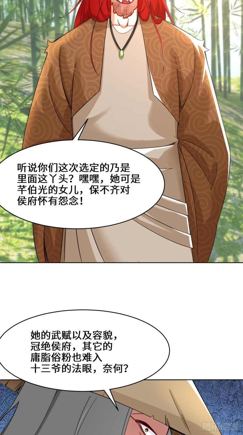 无尽吞噬漫画,64-计划·得到师祖支持43图