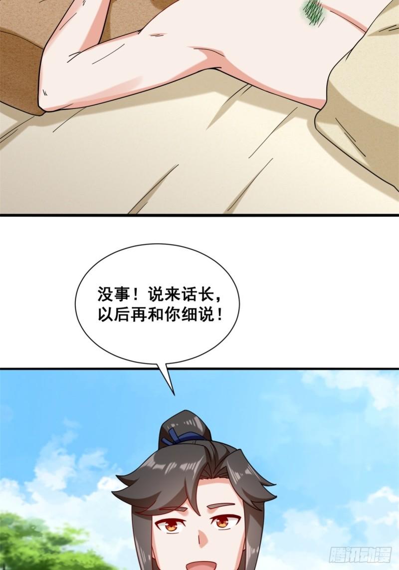 无尽吞噬漫画,75-灵希的命运12图