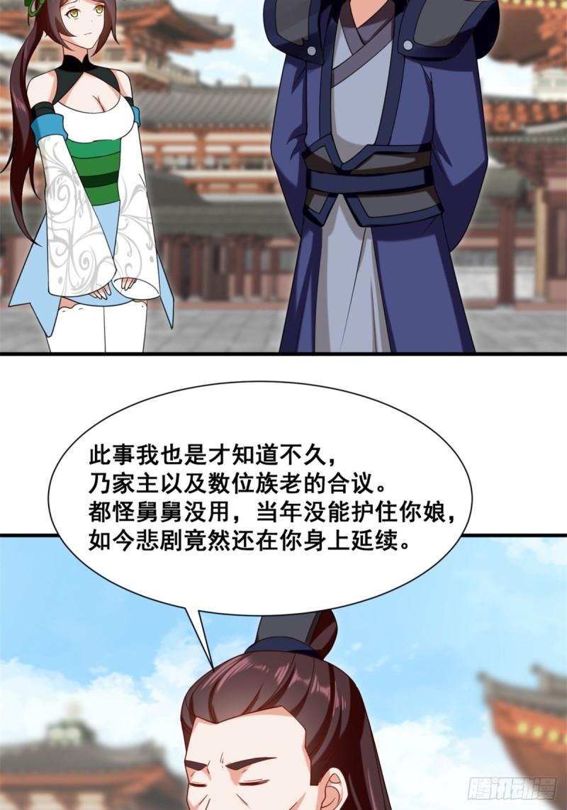 无尽吞噬漫画,75-灵希的命运40图