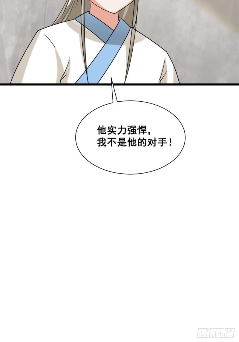 无尽吞噬漫画,75-灵希的命运22图