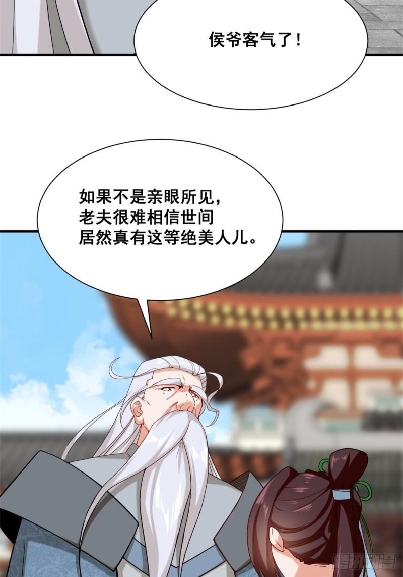 无尽吞噬漫画,75-灵希的命运31图