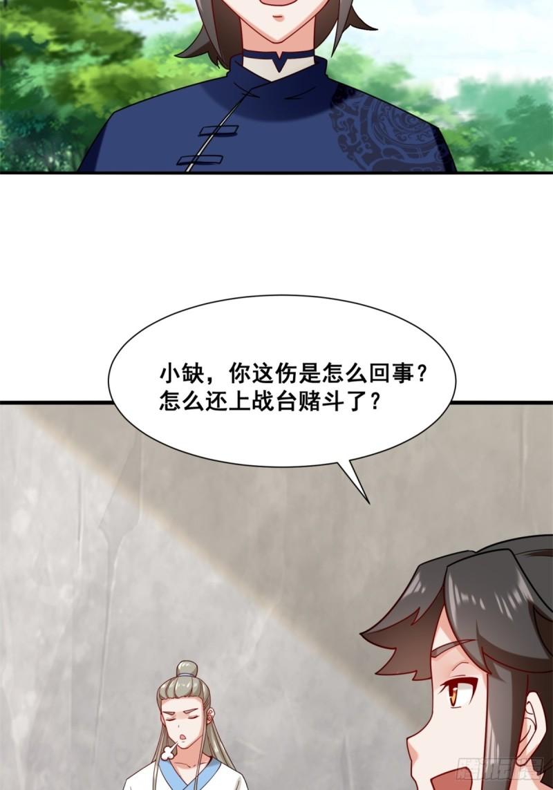 无尽吞噬漫画,75-灵希的命运13图