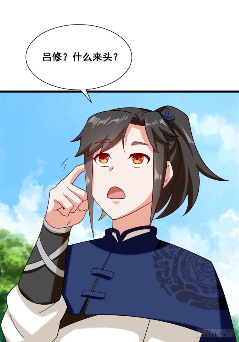 无尽吞噬漫画,75-灵希的命运16图