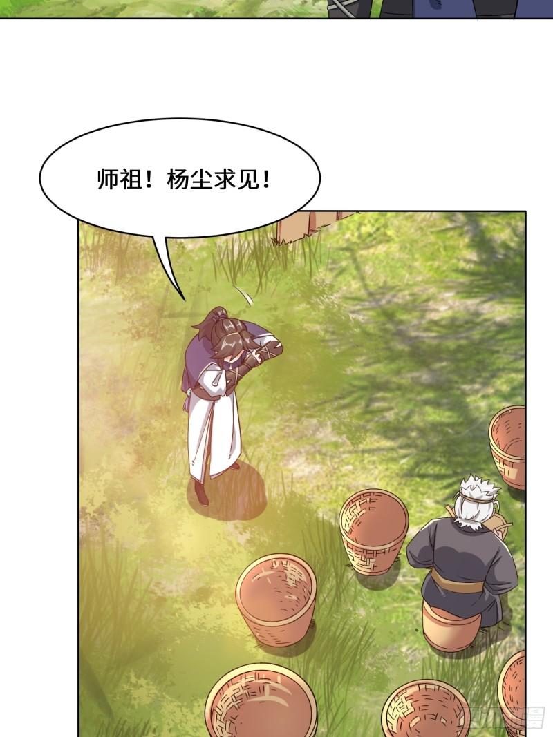 无尽吞噬漫画,76-贵不可言42图