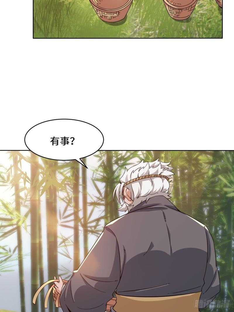 无尽吞噬漫画,76-贵不可言43图