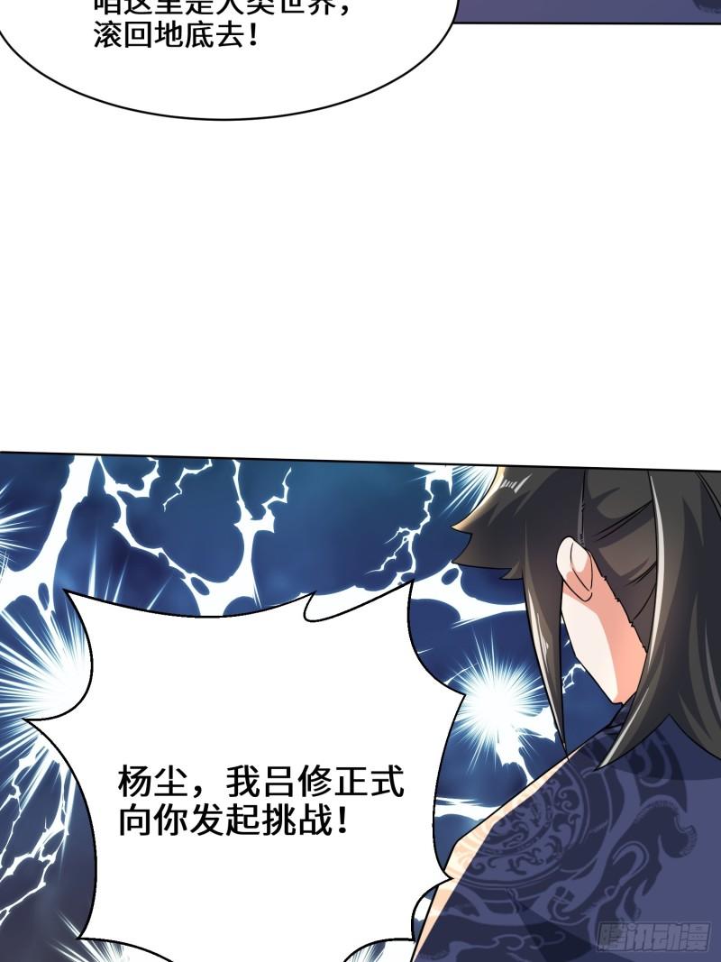 无尽吞噬漫画,76-贵不可言29图