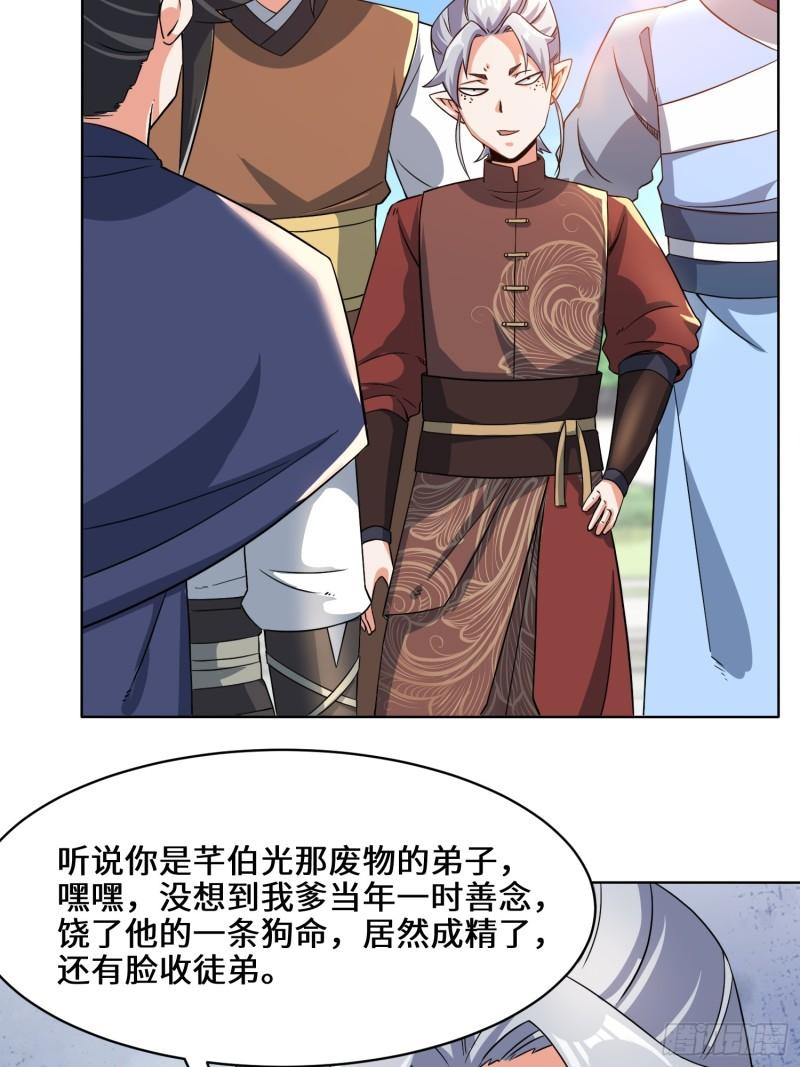 无尽吞噬漫画,76-贵不可言23图