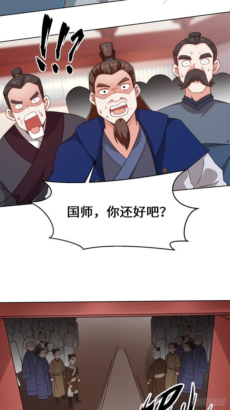 无尽吞噬漫画,76-贵不可言11图