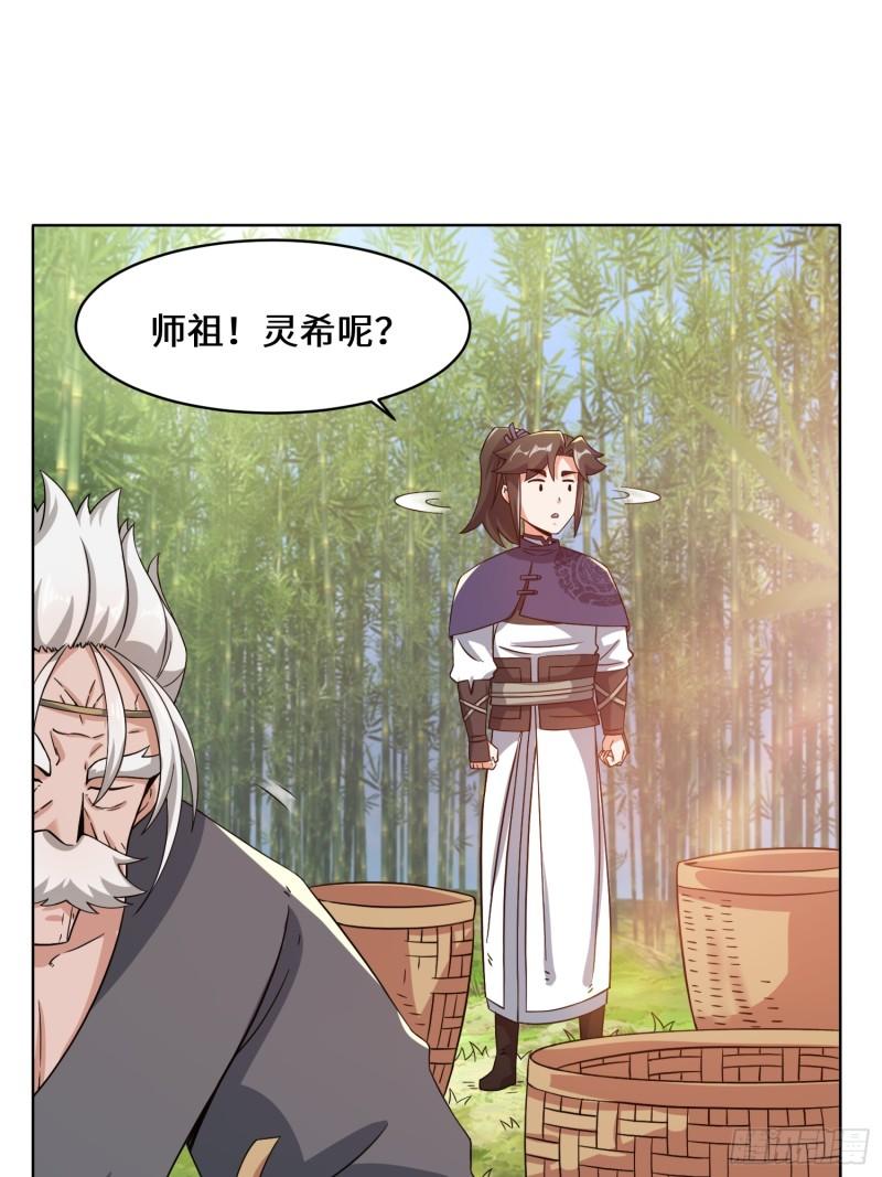 无尽吞噬漫画,76-贵不可言40图