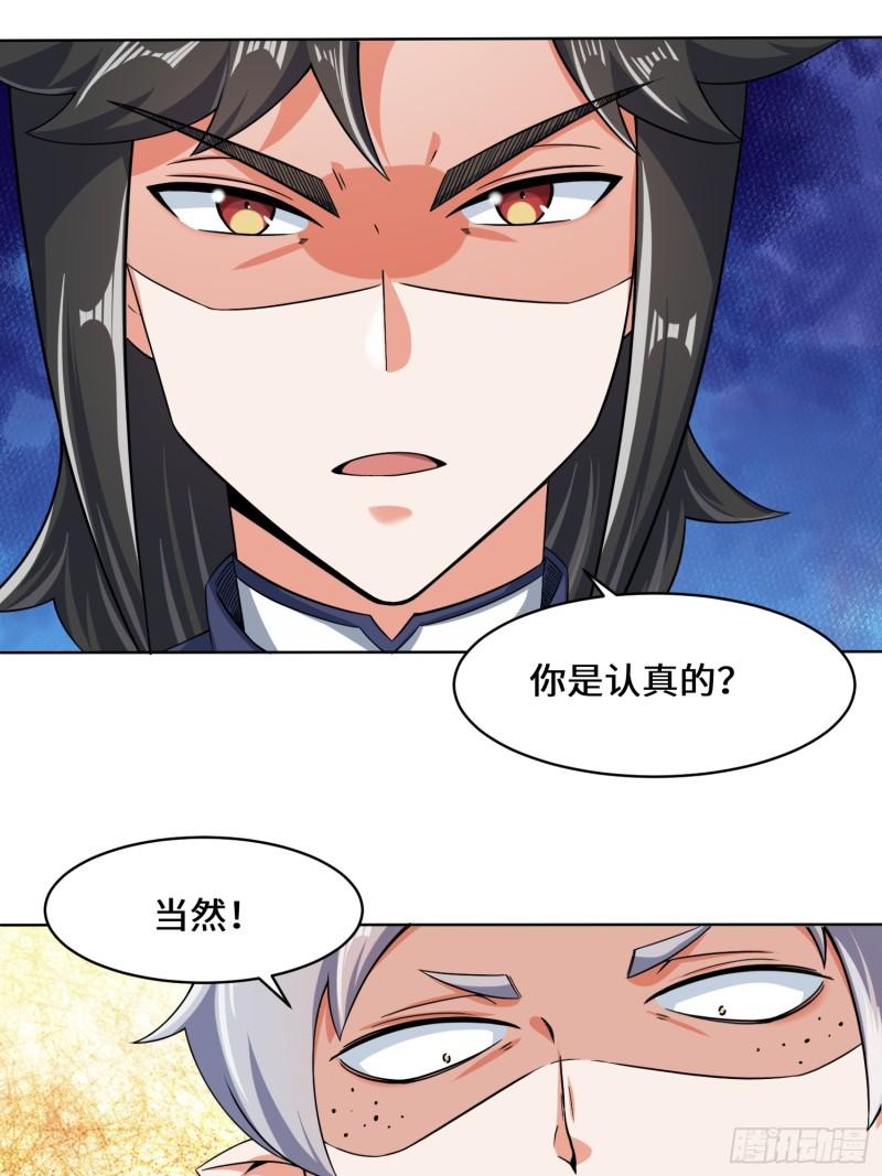 无尽吞噬漫画,76-贵不可言33图