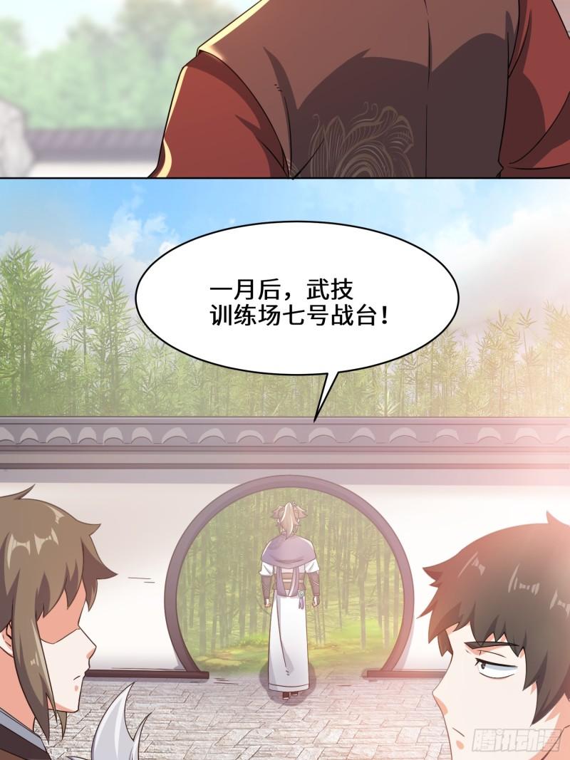 无尽吞噬漫画,76-贵不可言36图