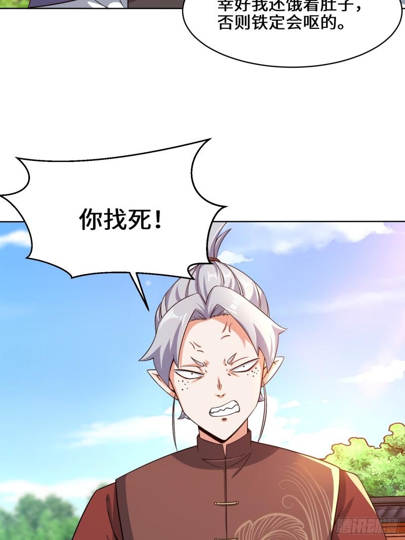 无尽吞噬漫画,76-贵不可言27图