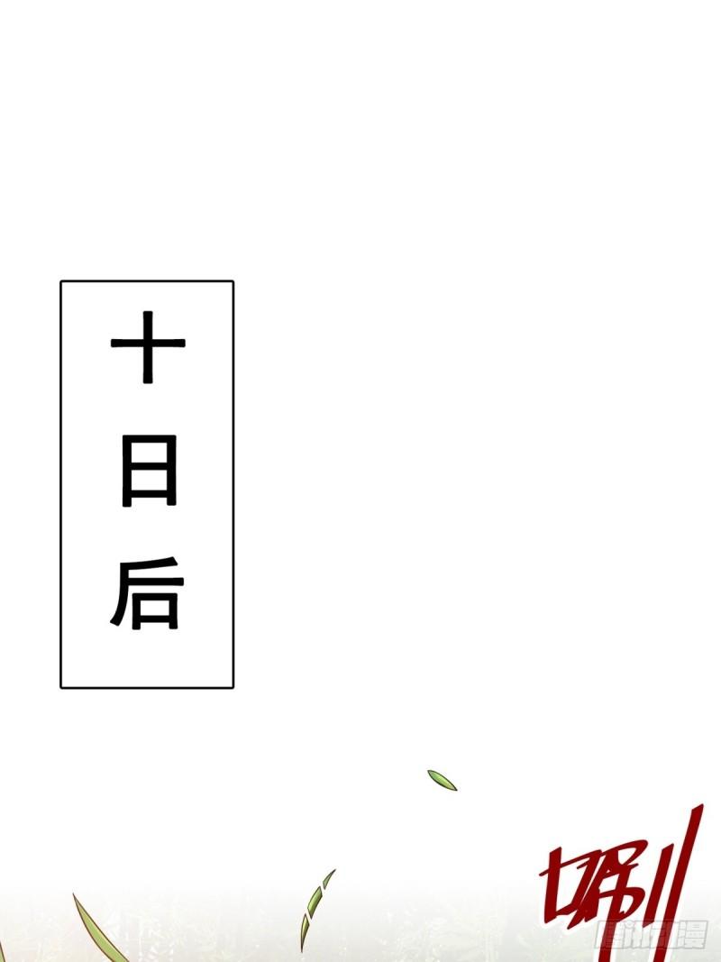 无尽吞噬漫画,77-凌山剑势34图