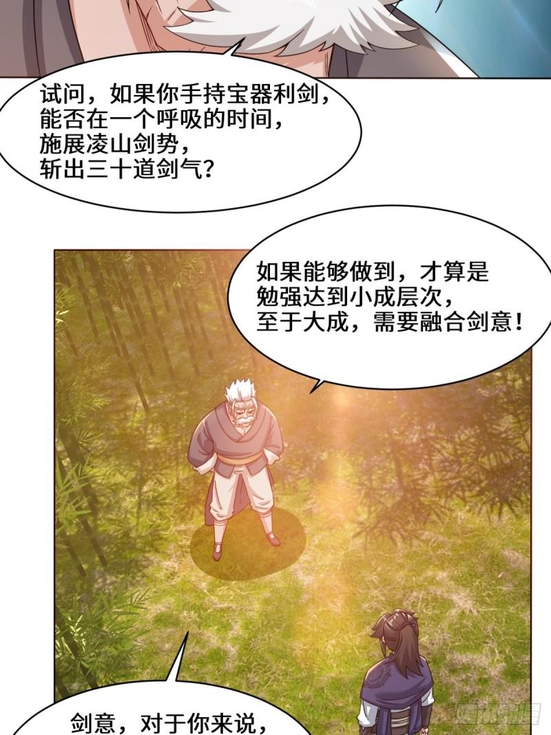 无尽吞噬漫画,77-凌山剑势18图