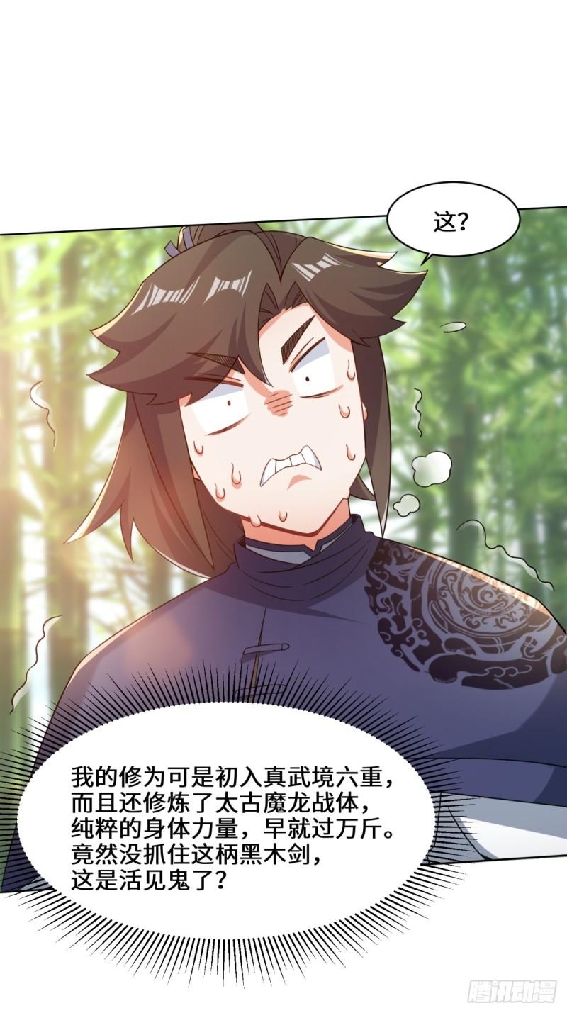 无尽吞噬漫画,77-凌山剑势41图