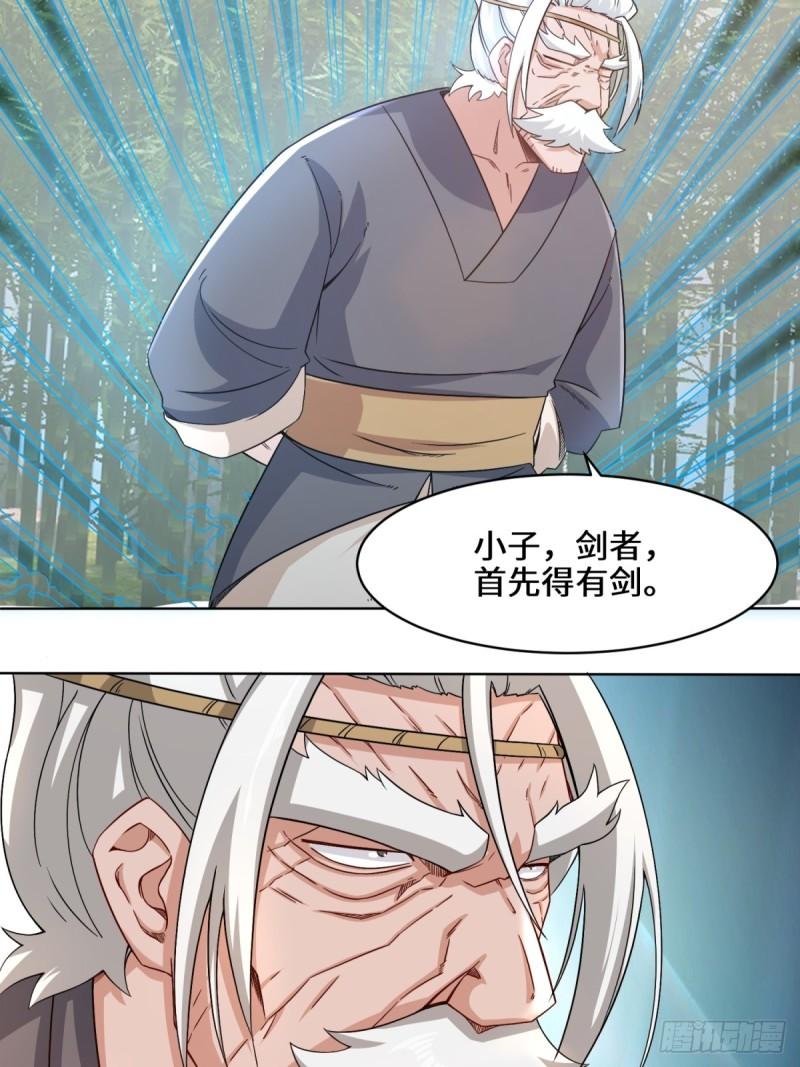 无尽吞噬漫画,77-凌山剑势17图