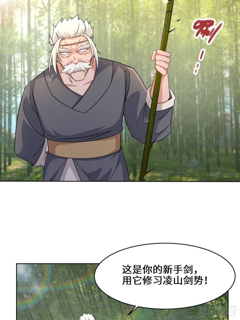 无尽吞噬漫画,77-凌山剑势22图