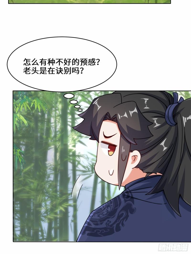 无尽吞噬第二季一口气看完漫画,78-参悟噬天第一剑24图