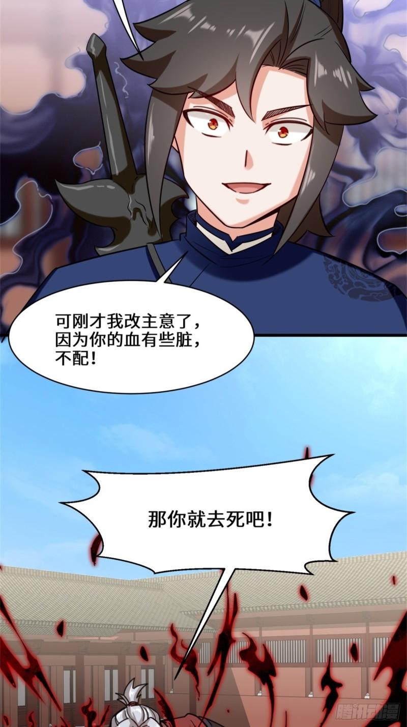 无尽吞噬漫画,83-陪你耍耍33图