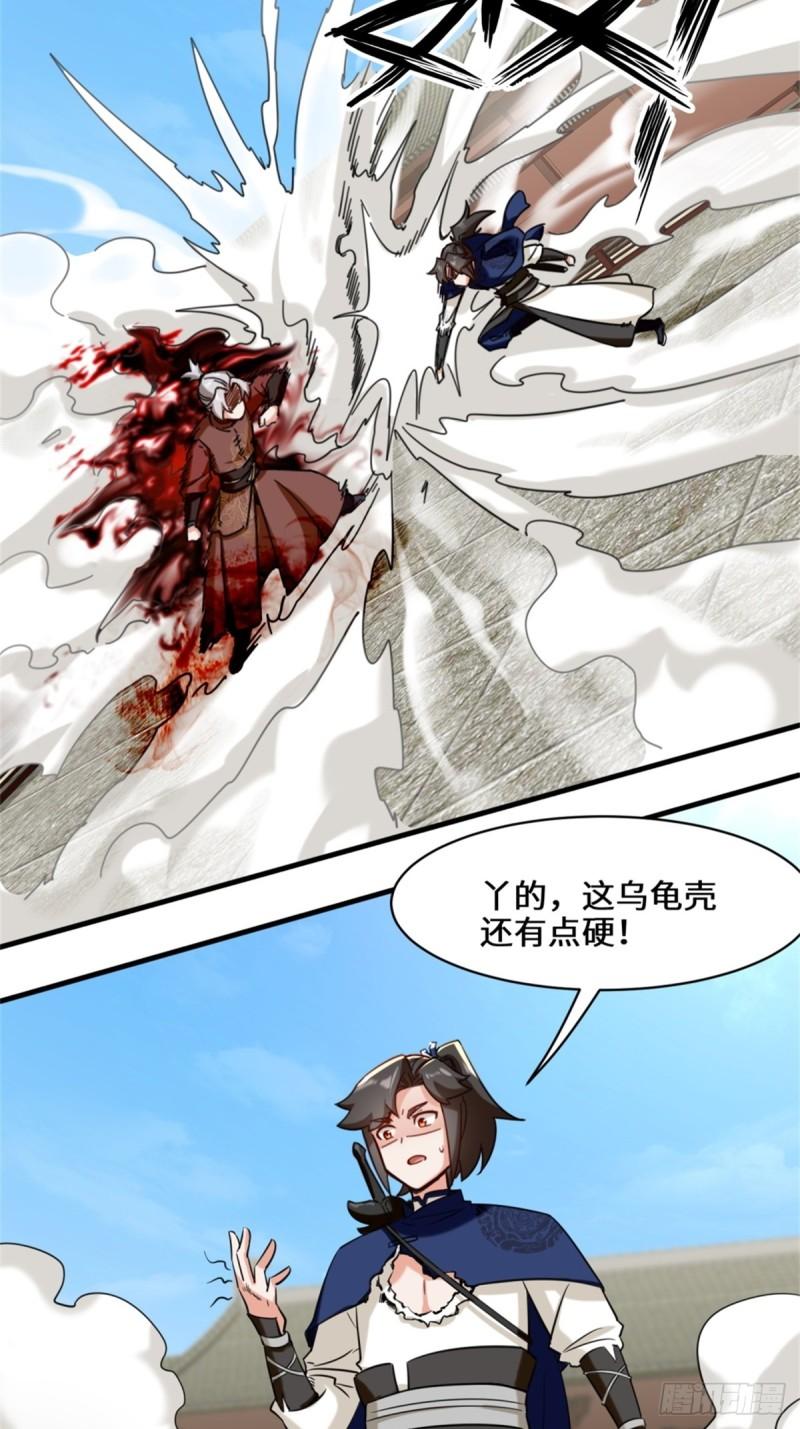 无尽吞噬漫画,83-陪你耍耍44图