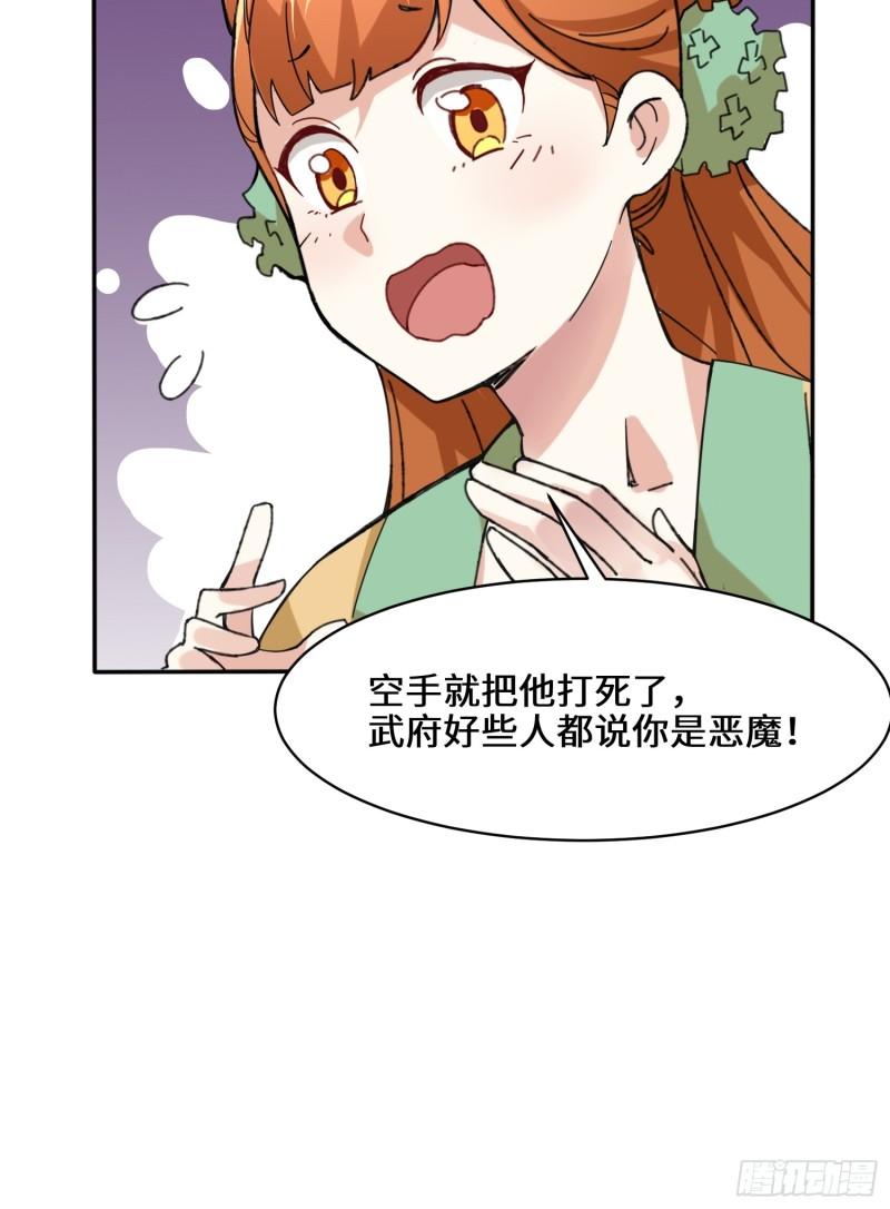 无尽吞噬漫画,85-春风得意36图