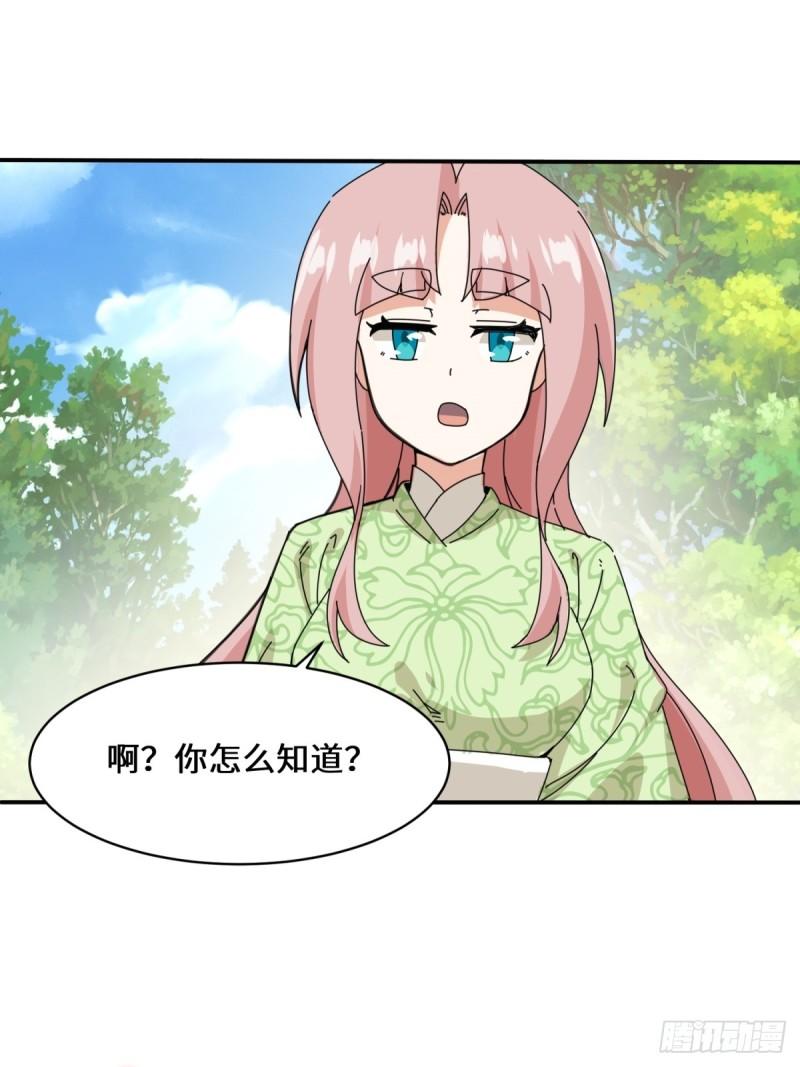 无尽吞噬漫画,87-薅秘境羊毛41图